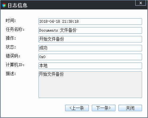 奇凌磁盘大师日志